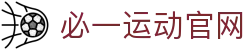 必一·运动(B-Sports)官方网站